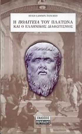 Η ΠΟΛΙΤΕΙΑ &hellip;