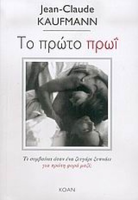 ΤΟ ΠΡΩΤΟ Π &hellip;