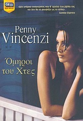 ΟΜΗΡΟΙ ΤΟΥ …