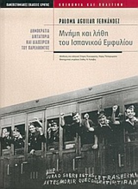 ΜΝΗΜΗ ΚΑΙ &hellip;