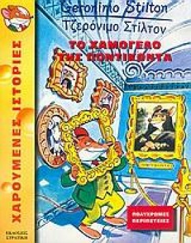 ΤΖΕΡΟΝΙΜΟ- …