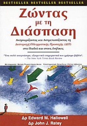 ΖΩΝΤΑΣ ΜΕ &hellip;