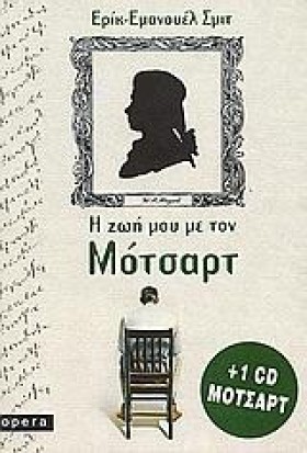 Η ΖΩΗ ΜΟΥ …