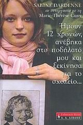 ΗΜΟΥΝ 12 Χ &hellip;