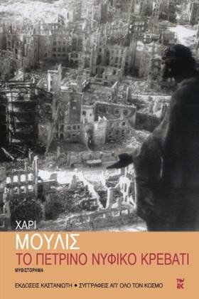 ΤΟ ΠΕΤΡΙΝΟ &hellip;