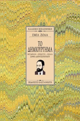 ΤΟ ΔΗΜΙΟΥΡ &hellip;