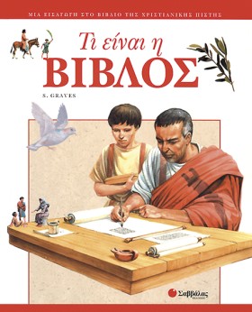 ΤΙ ΕΙΝΑΙ Η &hellip;