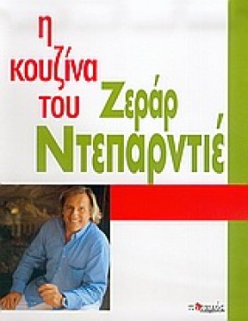 Η ΚΟΥΖΙΝΑ &hellip;