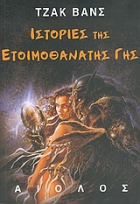 ΙΣΤΟΡΙΕΣ Τ …