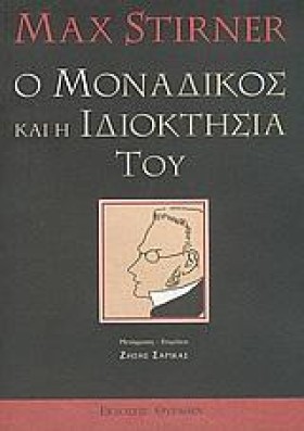 Ο ΜΟΝΑΔΙΚΟ &hellip;