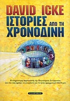 ΙΣΤΟΡΙΕΣ Α &hellip;