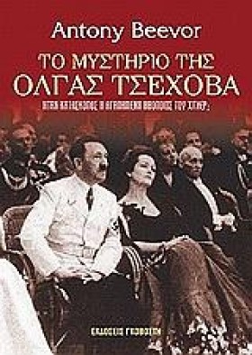 ΤΟ ΜΥΣΤΗΡΙ &hellip;