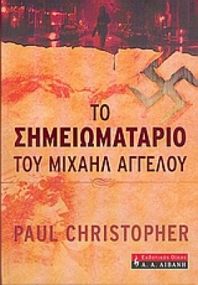 ΤΟ ΣΗΜΕΙΩΜ &hellip;