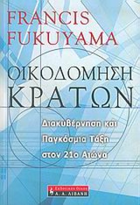 ΟΙΚΟΔΟΜΗΣΗ …