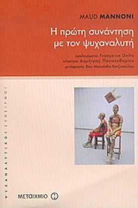 Η ΠΡΩΤΗ ΣΥ &hellip;