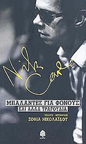 ΜΠΑΛΑΝΤΕΣ &hellip;