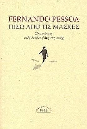 ΠΙΣΩ ΑΠΟ Τ …