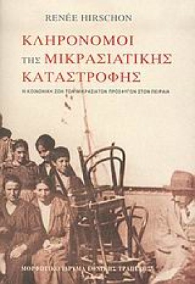 ΚΛΗΡΟΝΟΜΟΙ &hellip;