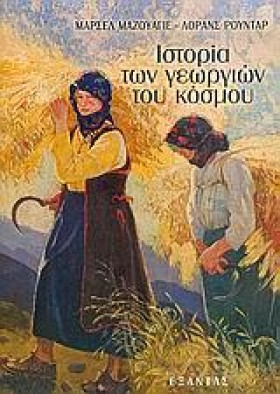 ΙΣΤΟΡΙΑ ΤΩ &hellip;