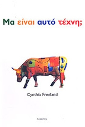 ΜΑ ΕΙΝΑΙ Α …