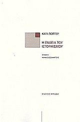 Η ΕΝΔΕΙΑ Τ …