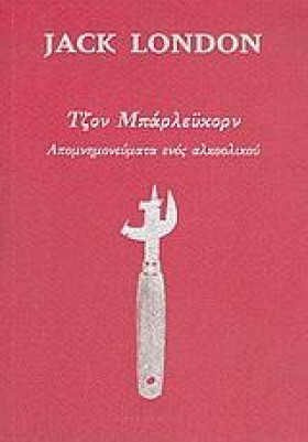 ΤΖΟΝ ΜΠΑΡΛ &hellip;