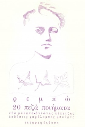 20 ΠΕΖΑ ΠΟ …