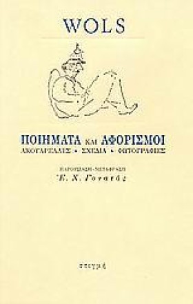 ΠΟΙΗΜΑΤΑ Κ &hellip;