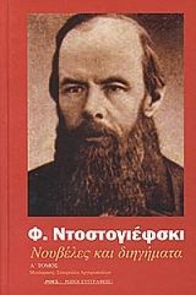 ΝΟΥΒΕΛΕΣ Κ &hellip;