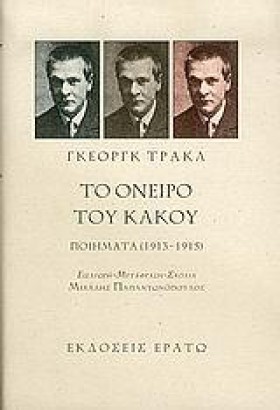 ΤΟ ΟΝΕΙΡΟ &hellip;
