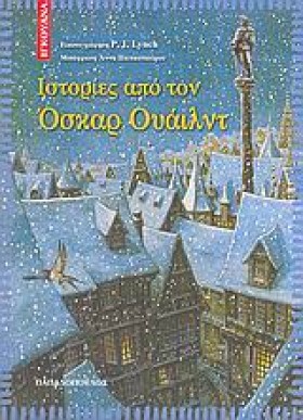 ΙΣΤΟΡΙΕΣ Α …