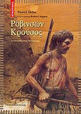 ΡΟΒΙΝΣΩΝ Κ &hellip;