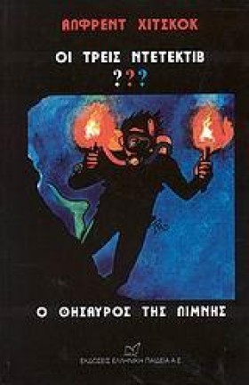 Ο ΘΗΣΑΥΡΟΣ &hellip;