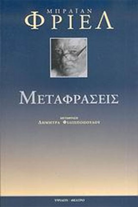 ΜΕΤΑΦΡΑΣΕΙ &hellip;