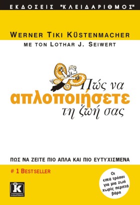ΠΩΣ ΝΑ ΑΠΛ …