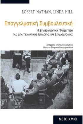 ΕΠΑΓΓΕΛΜΑΤ &hellip;