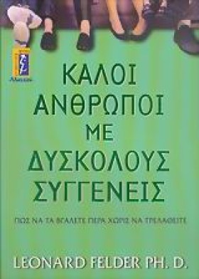 ΚΑΛΟΙ ΑΝΘΡ &hellip;