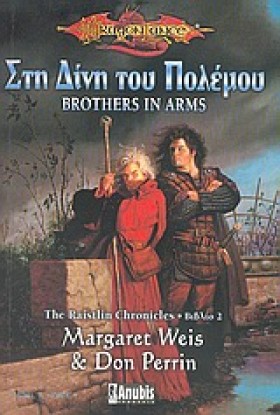 ΣΤΗ ΔΙΝΗ Τ &hellip;