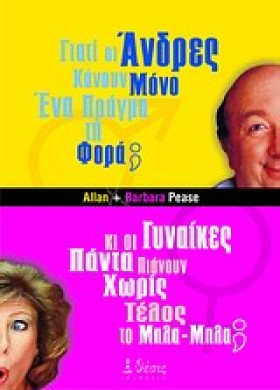 ΓΙΑΤΙ ΟΙ Α …