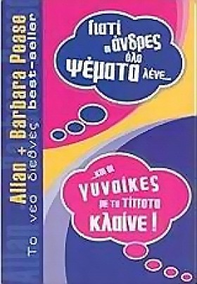 ΓΙΑΤΙ ΟΙ Α …