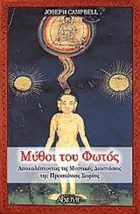 ΜΥΘΟΙ ΤΟΥ &hellip;