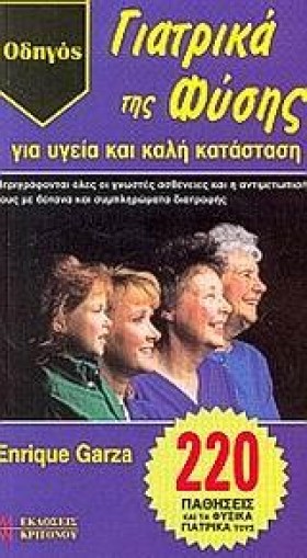 ΓΙΑΤΡΙΚΑ Τ …