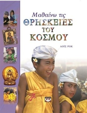 ΜΑΘΑΙΝΩ ΤΙ …