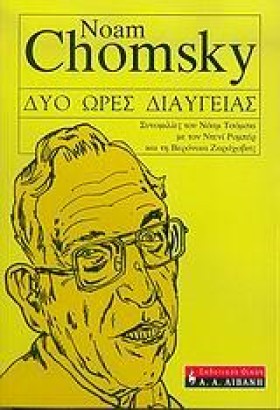 ΔΥΟ ΩΡΕΣ Δ …