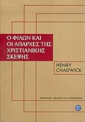 Ο ΦΙΛΩΝ ΚΑ &hellip;