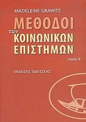 ΜΕΘΟΔΟΙ ΤΩ &hellip;