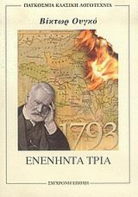ΕΝΕΝΗΝΤΑ Τ &hellip;