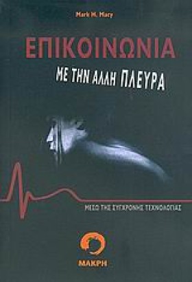 ΕΠΙΚΟΙΝΩΝΙ …
