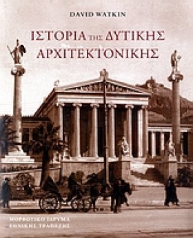 ΙΣΤΟΡΙΑ ΤΗ &hellip;