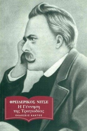 Η ΓΕΝΝΗΣΗ &hellip;